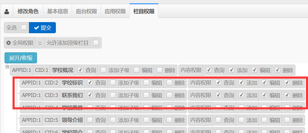 设置好得
