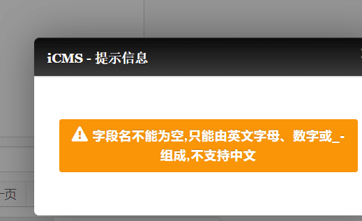 普通用户发布文章出错提示