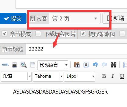 输入好得第一页标题就会被清空