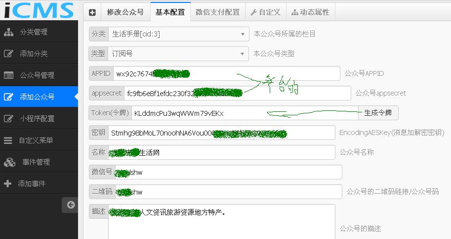 后台