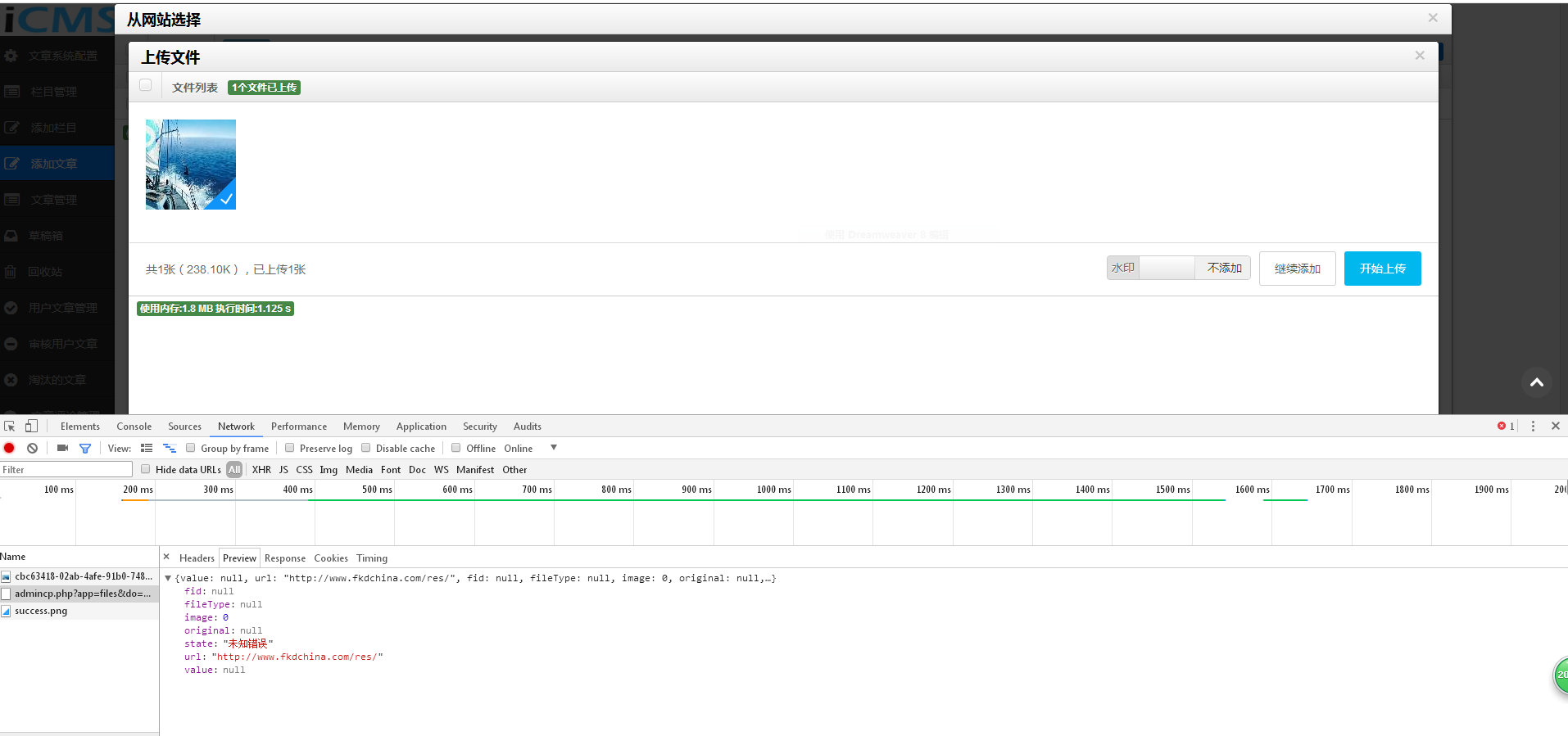 vue element-ui 的 upload 组件上传图片列表出错后多删除了一张图片（原因分析及解决方法）_el-upload中上传多张图片 ...