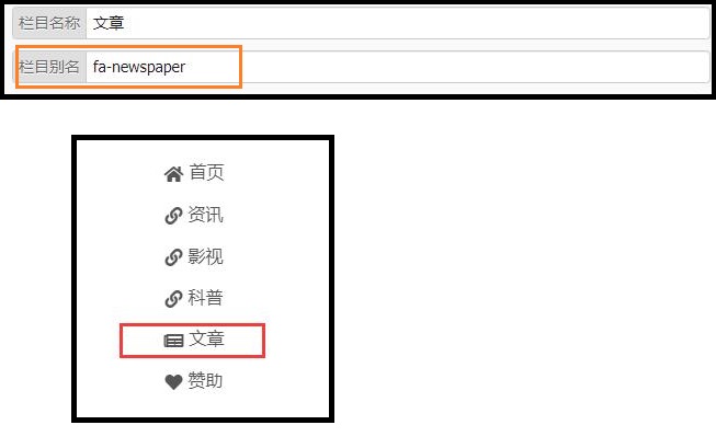 文字图标的添加