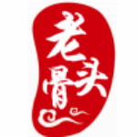老骨头